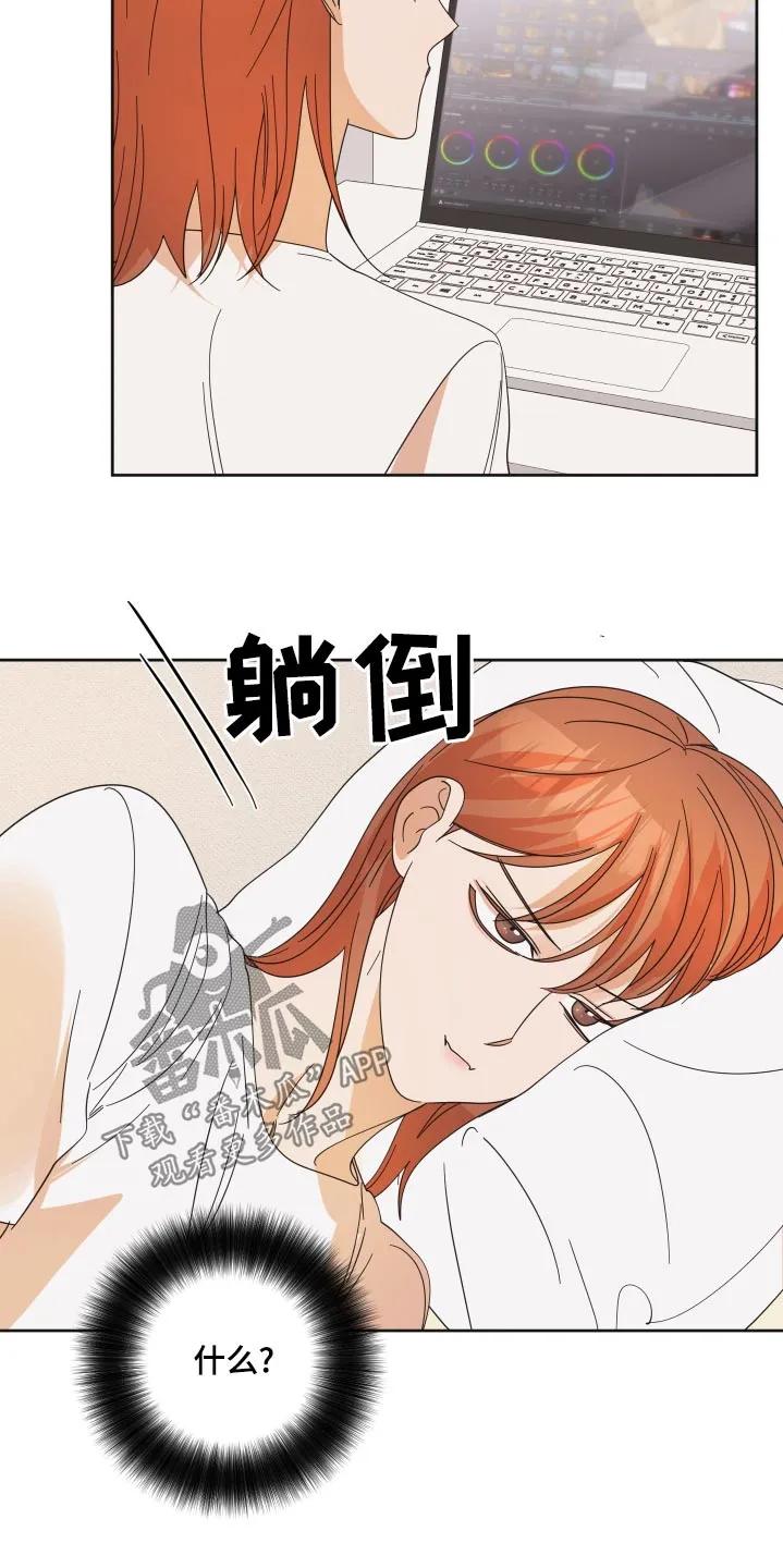 《亲亲男闺蜜》第60章：【第二季】视频通话 第10页