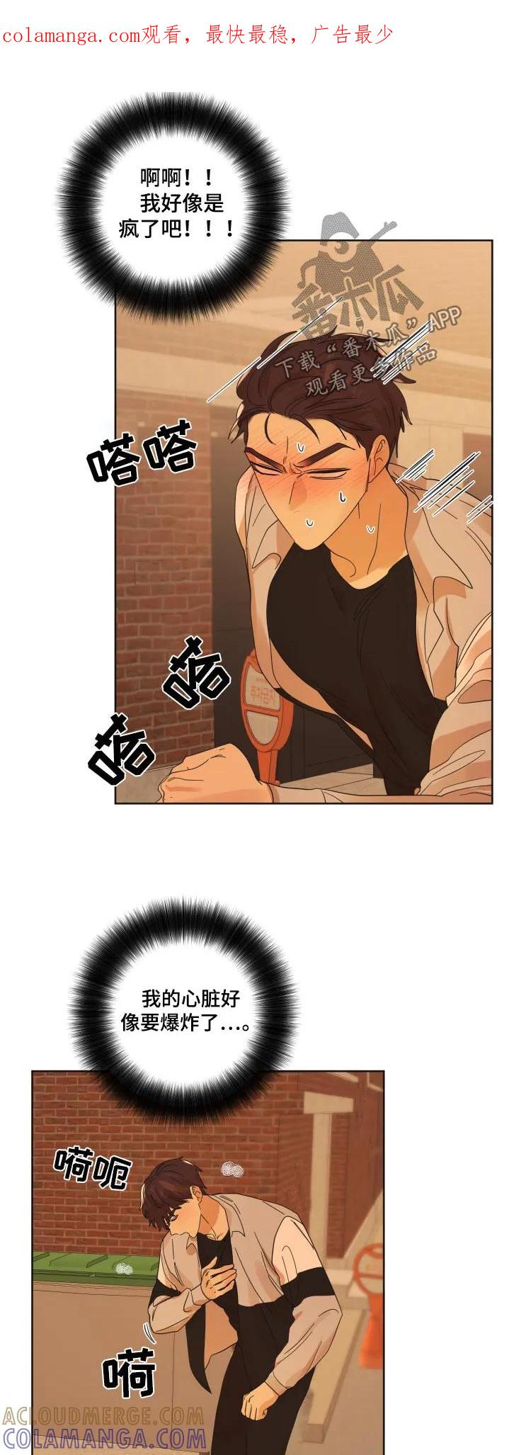 《亲亲男闺蜜》第60章：【第二季】视频通话 第1页
