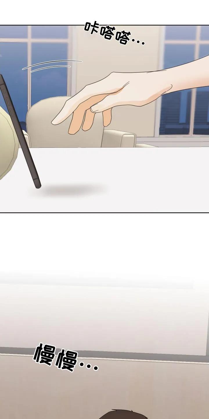 《亲亲男闺蜜》第61章：【第二季】她的生日 第4页
