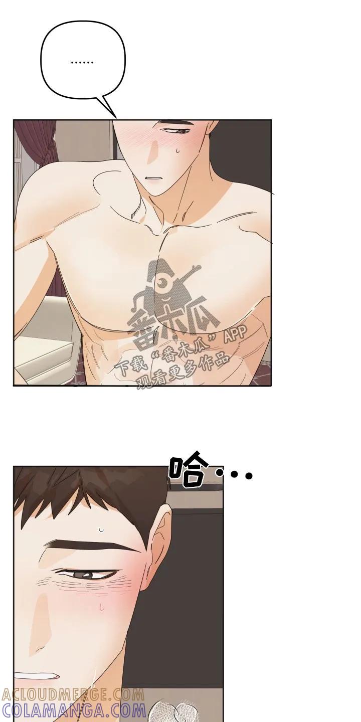 《亲亲男闺蜜》第61章：【第二季】她的生日 第7页