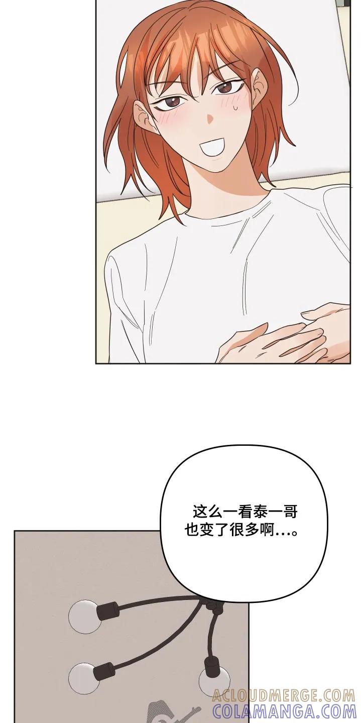 《亲亲男闺蜜》第61章：【第二季】她的生日 第21页
