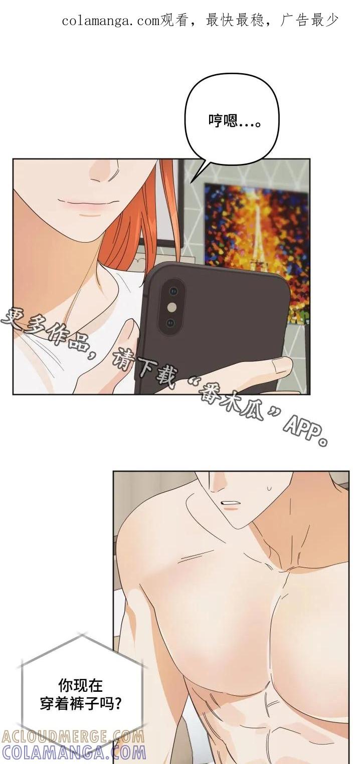 《亲亲男闺蜜》第61章：【第二季】她的生日 第1页