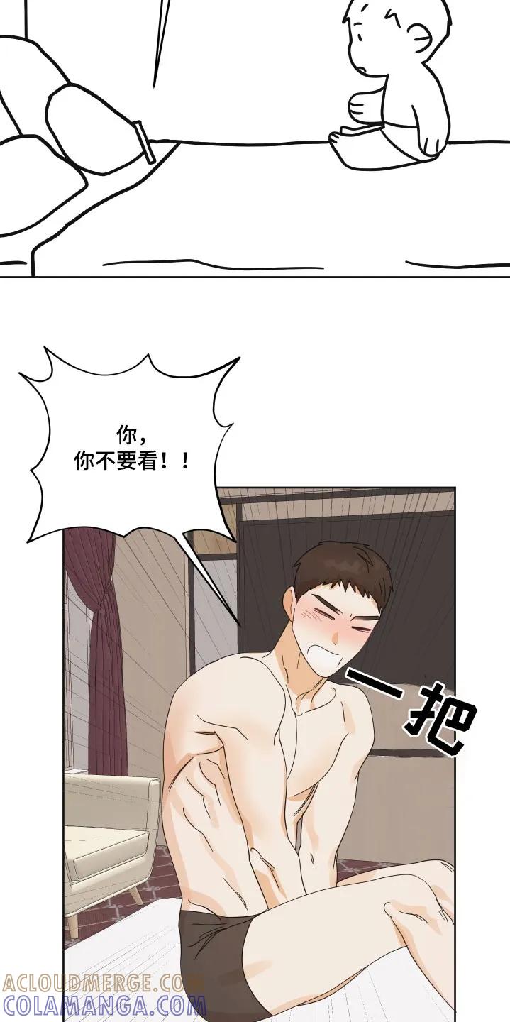 《亲亲男闺蜜》第61章：【第二季】她的生日 第17页