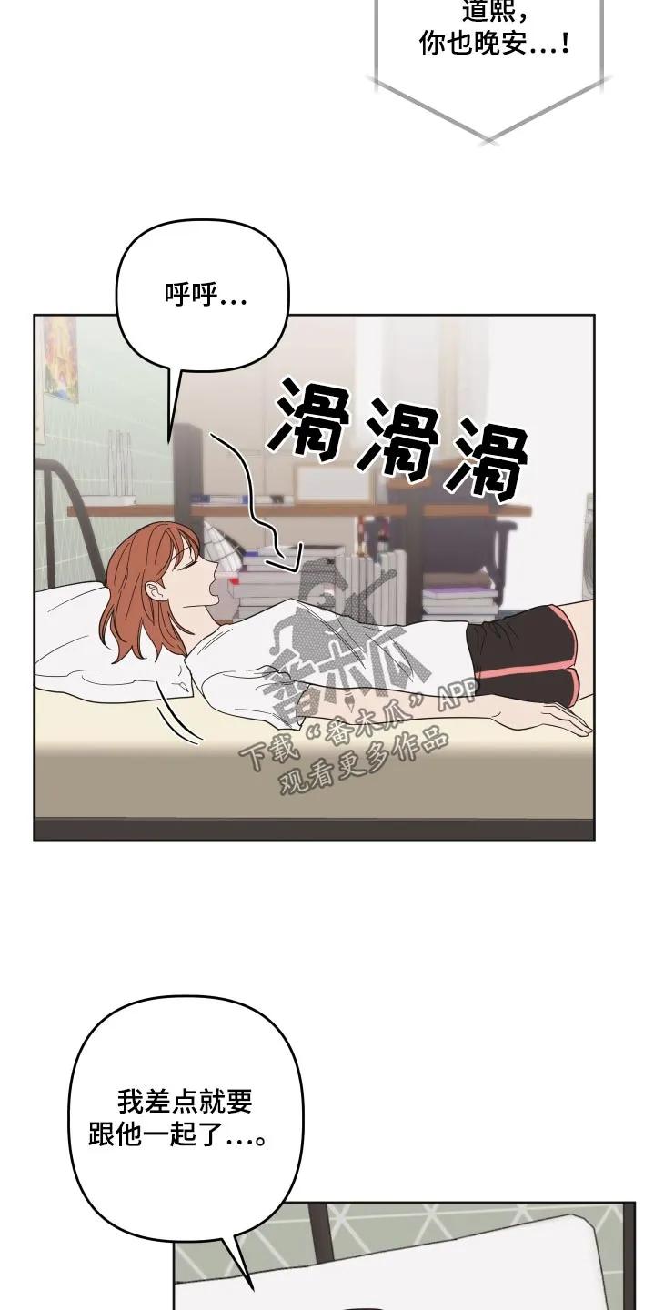 《亲亲男闺蜜》第61章：【第二季】她的生日 第20页