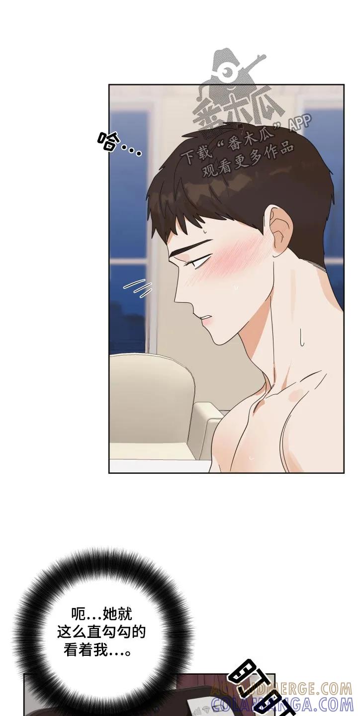 《亲亲男闺蜜》第61章：【第二季】她的生日 第9页