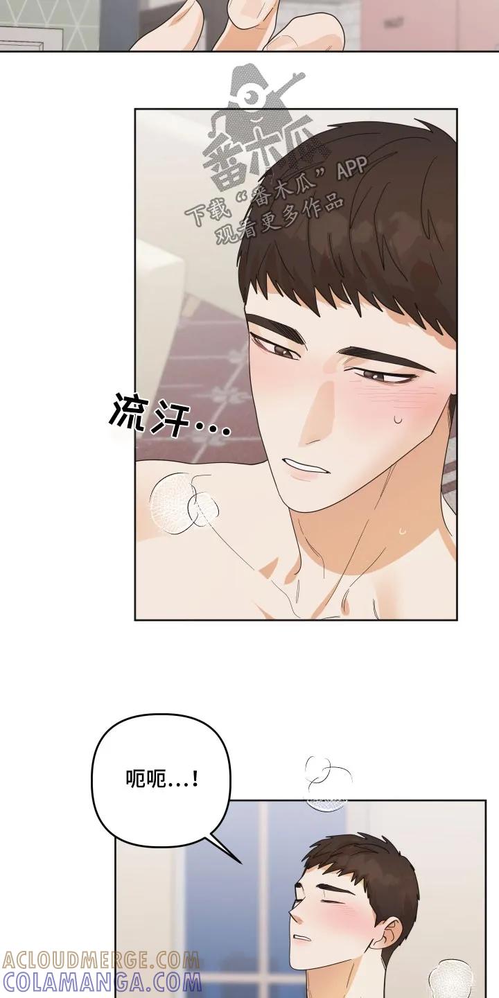 《亲亲男闺蜜》第61章：【第二季】她的生日 第11页