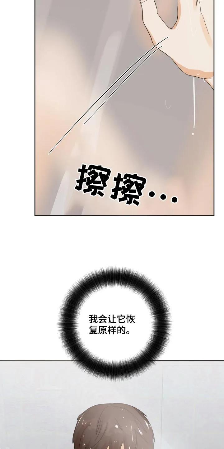 《亲亲男闺蜜》第61章：【第二季】她的生日 第34页
