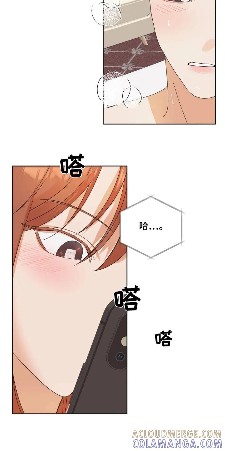 《亲亲男闺蜜》第61章：【第二季】她的生日 第15页
