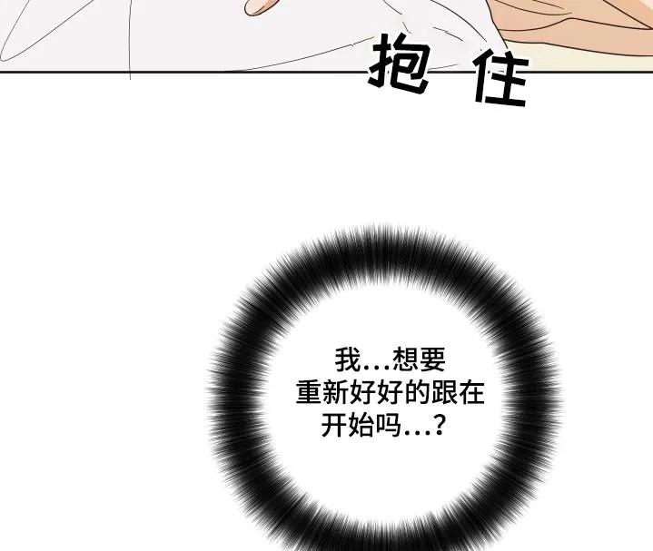 《亲亲男闺蜜》第61章：【第二季】她的生日 第24页