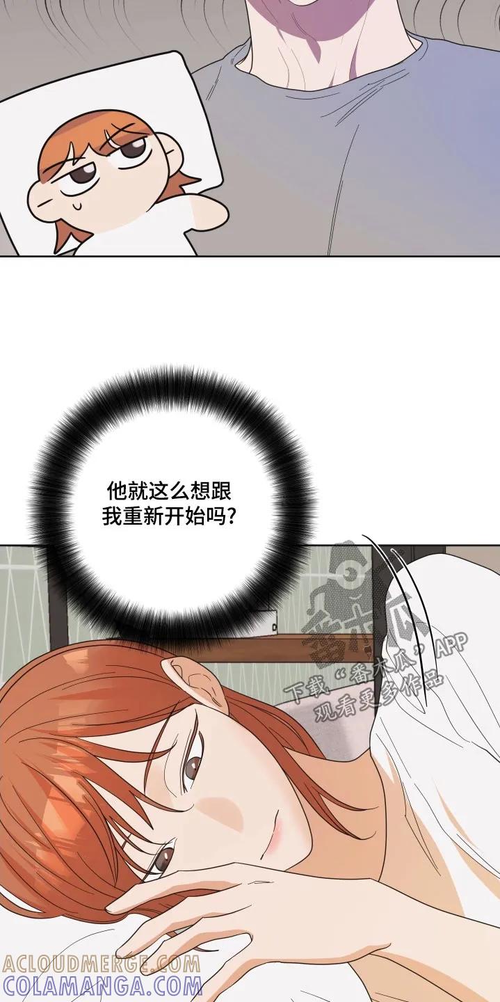 《亲亲男闺蜜》第61章：【第二季】她的生日 第23页