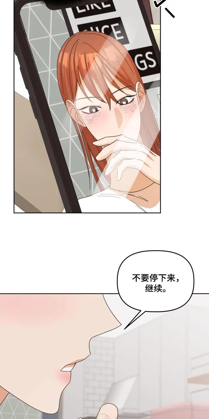 《亲亲男闺蜜》第61章：【第二季】她的生日 第10页