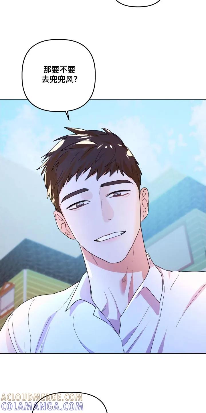 《亲亲男闺蜜》第62章：【第二季】兜兜风 第13页