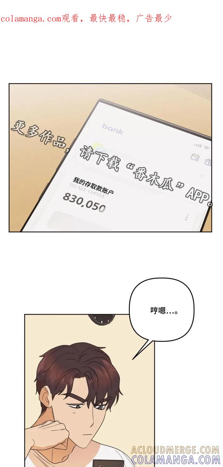 《亲亲男闺蜜》第62章：【第二季】兜兜风 第1页