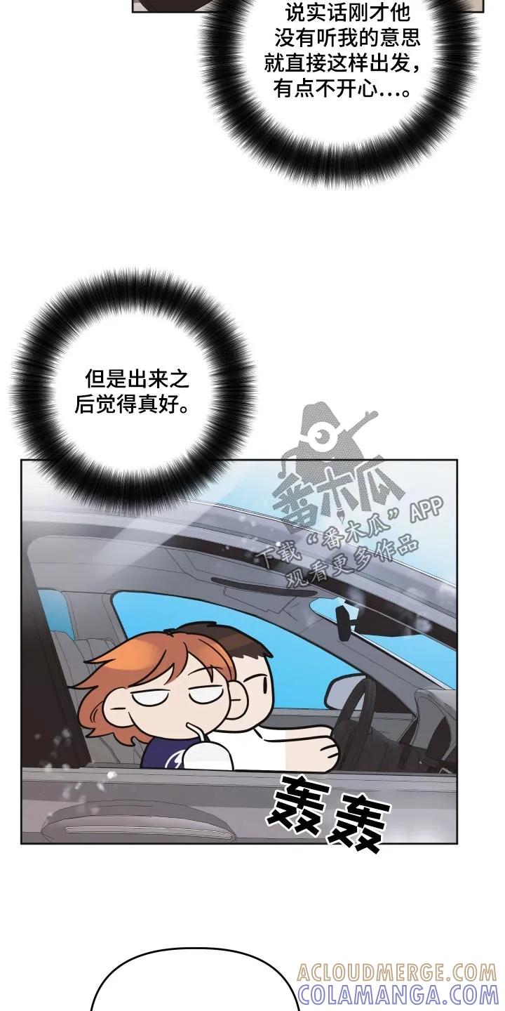 《亲亲男闺蜜》第62章：【第二季】兜兜风 第19页