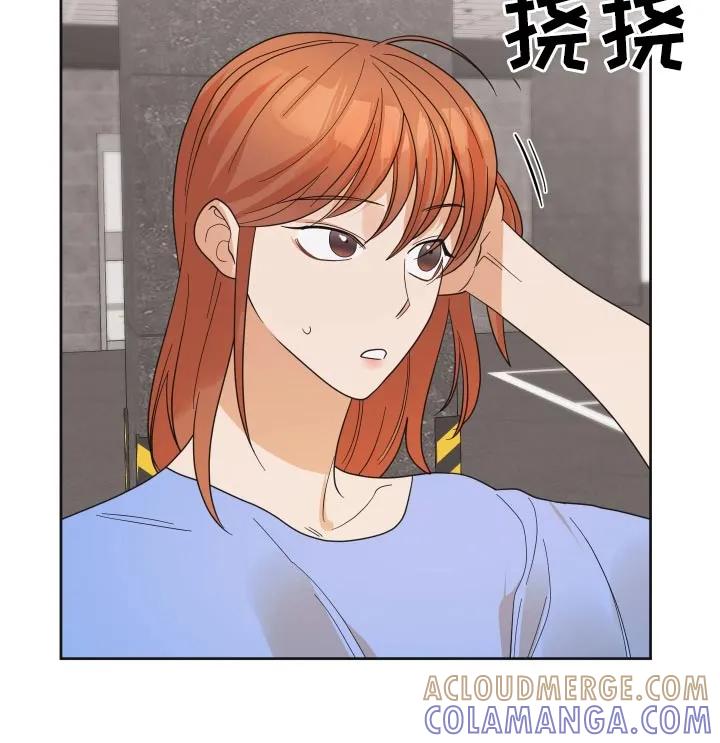 《亲亲男闺蜜》第62章：【第二季】兜兜风 第15页