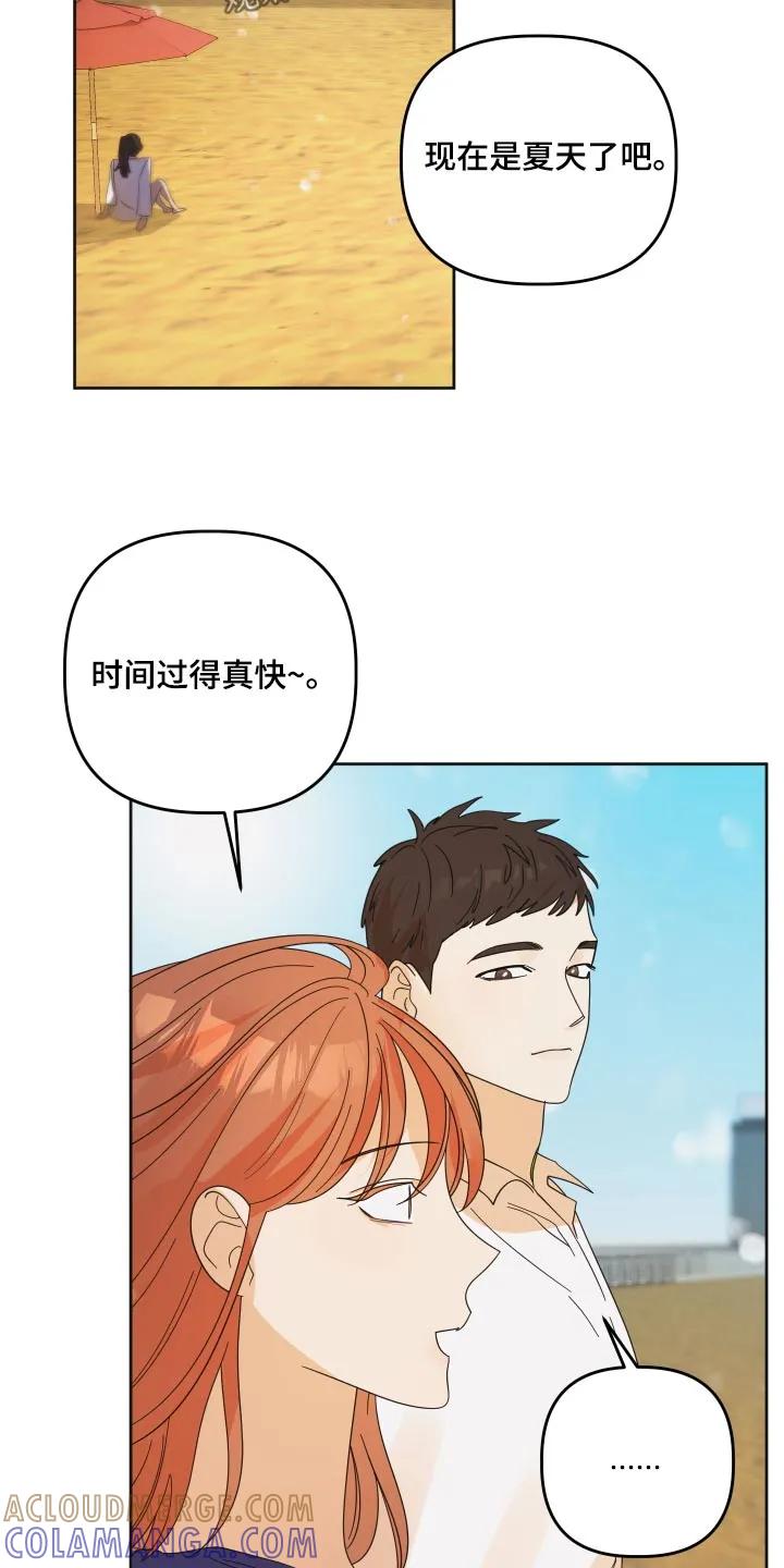 《亲亲男闺蜜》第63章：【第二季】心意 第3页
