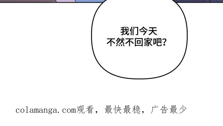 《亲亲男闺蜜》第63章：【第二季】心意 第24页