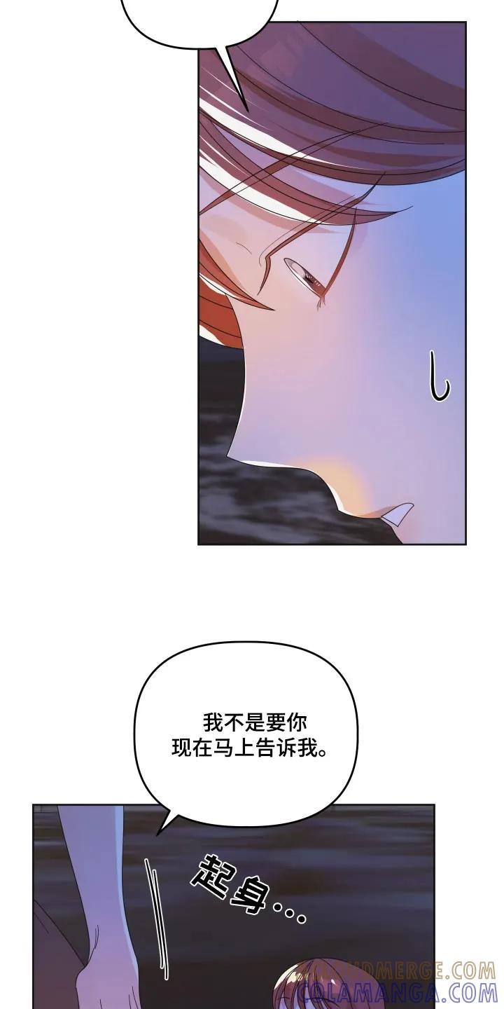 《亲亲男闺蜜》第63章：【第二季】心意 第15页