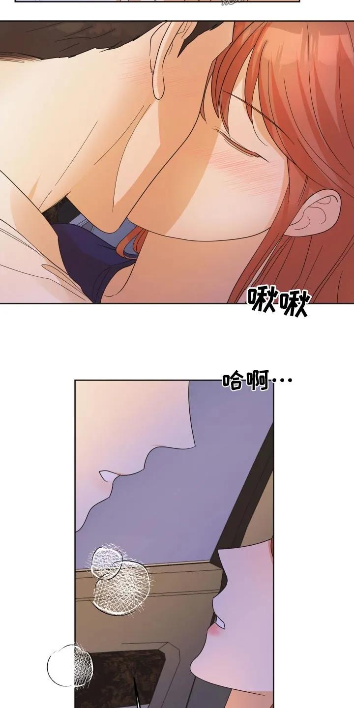 《亲亲男闺蜜》第63章：【第二季】心意 第22页