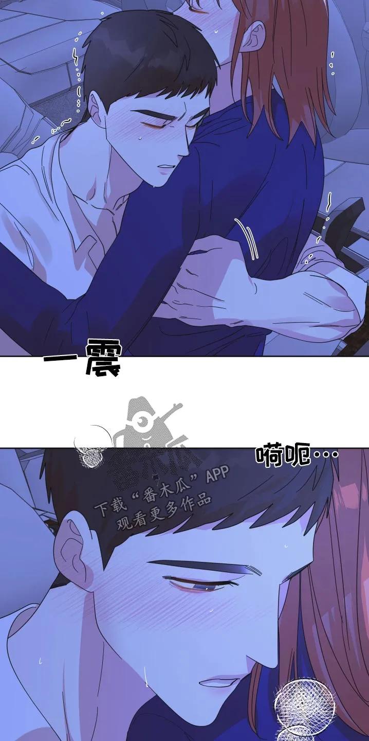 《亲亲男闺蜜》第64章：【第二季】太喜欢了 第32页