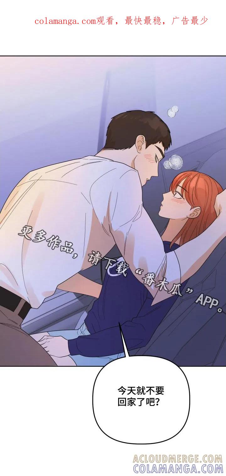 《亲亲男闺蜜》第64章：【第二季】太喜欢了 第1页