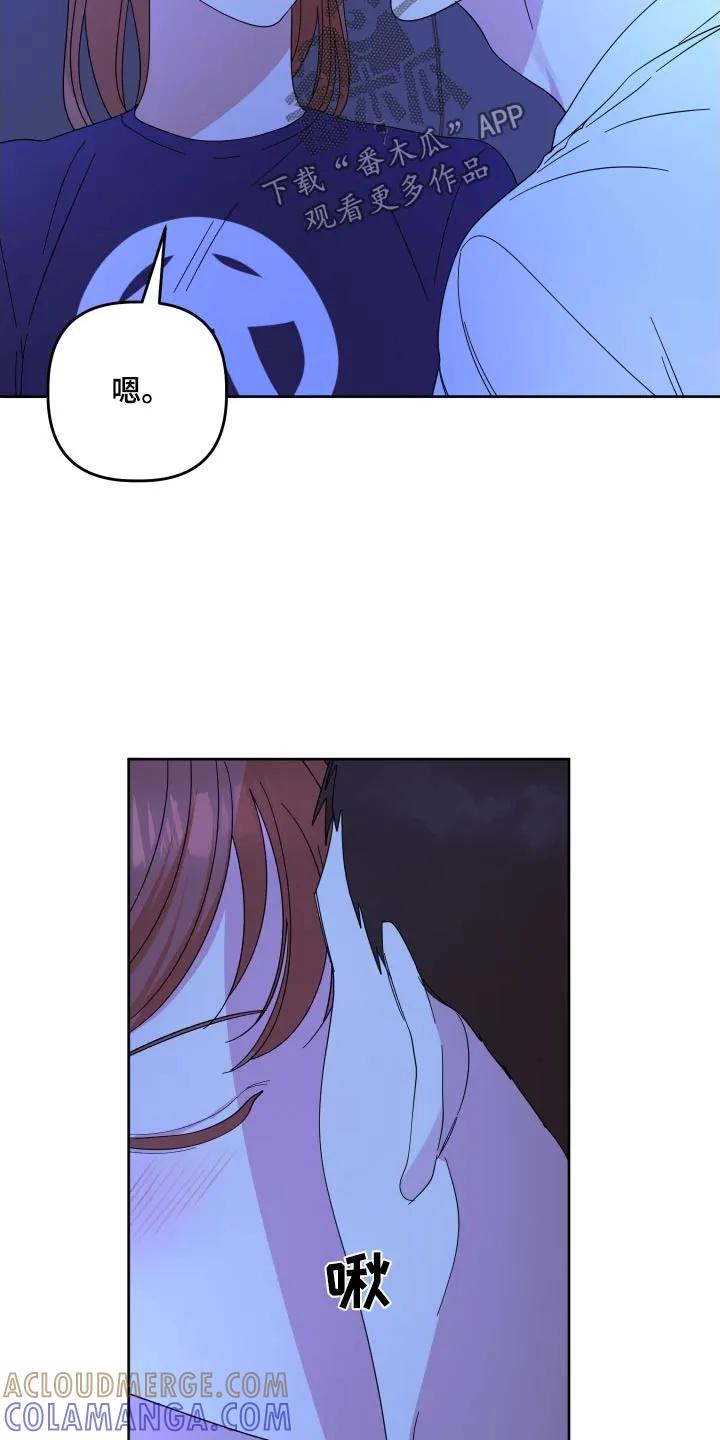 《亲亲男闺蜜》第64章：【第二季】太喜欢了 第13页