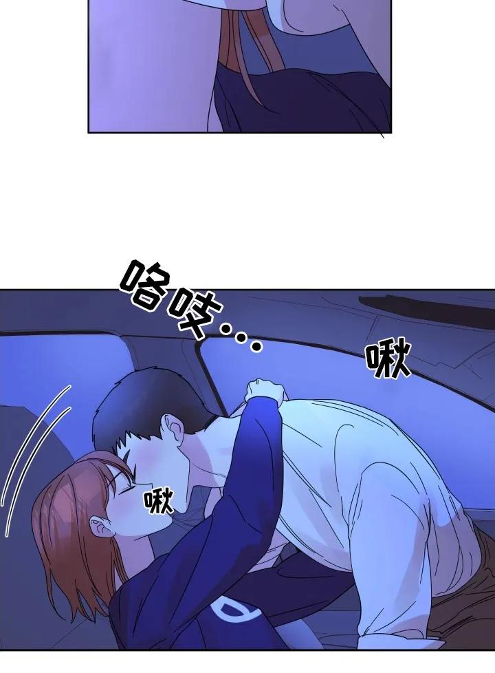 《亲亲男闺蜜》第64章：【第二季】太喜欢了 第14页