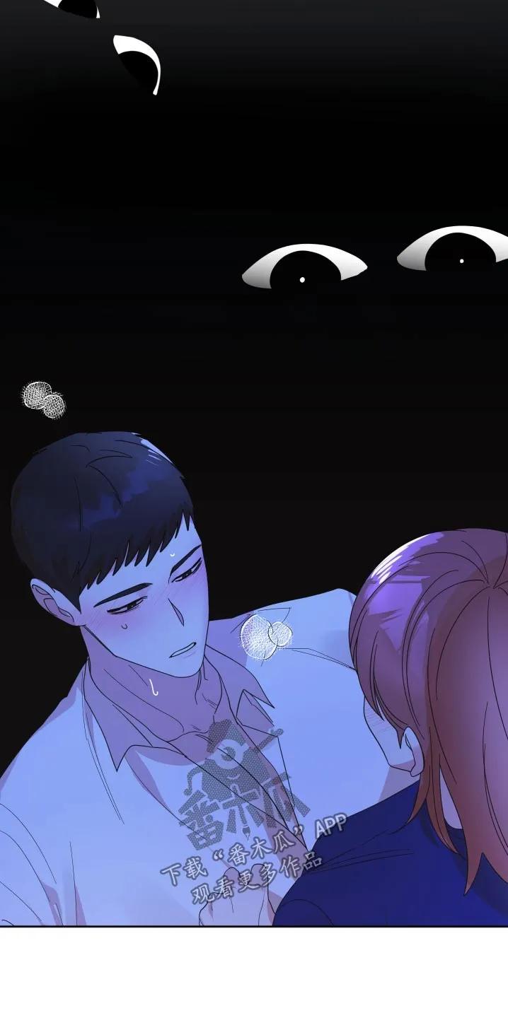 《亲亲男闺蜜》第64章：【第二季】太喜欢了 第28页