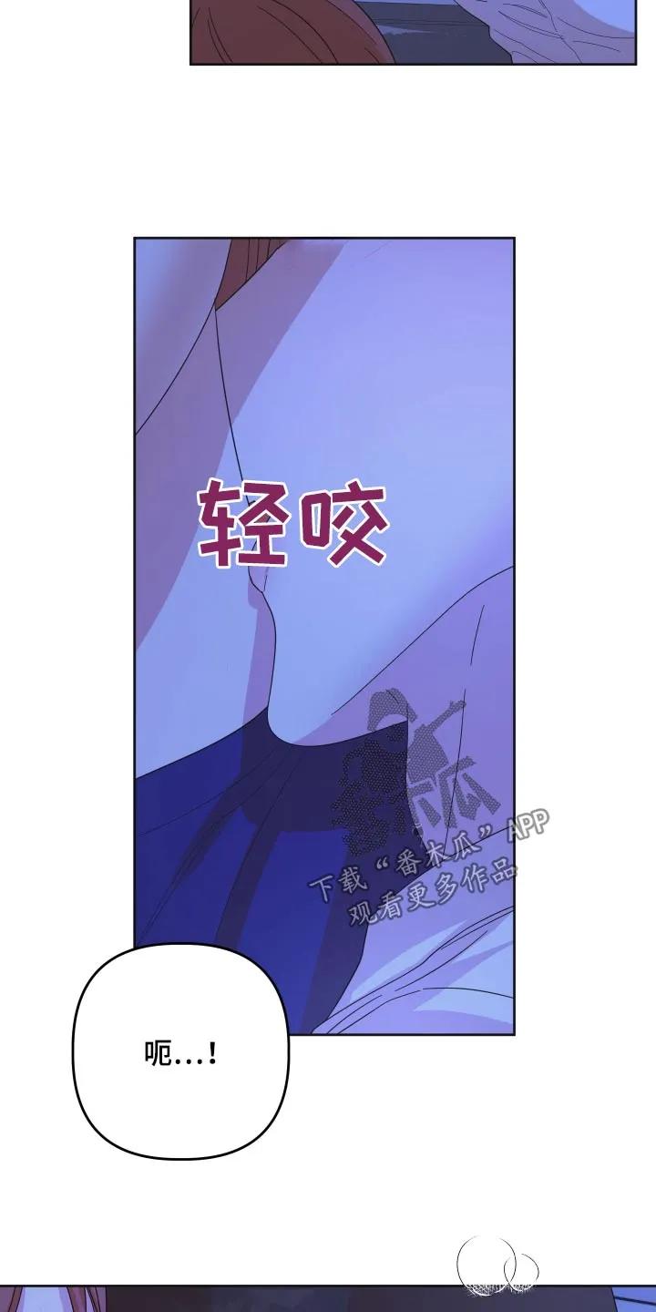 《亲亲男闺蜜》第64章：【第二季】太喜欢了 第20页