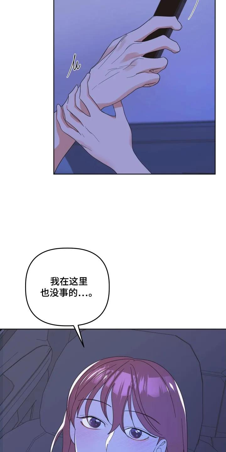 《亲亲男闺蜜》第64章：【第二季】太喜欢了 第6页