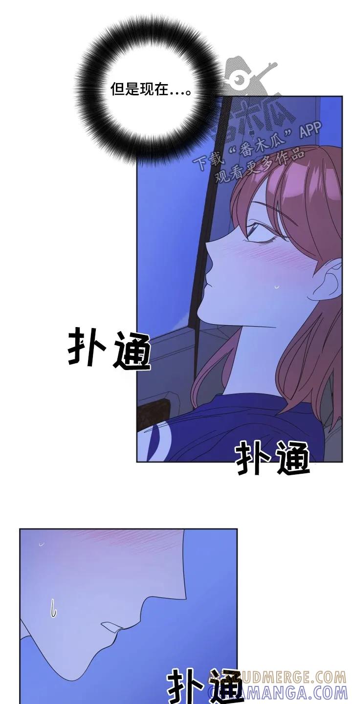 《亲亲男闺蜜》第64章：【第二季】太喜欢了 第9页