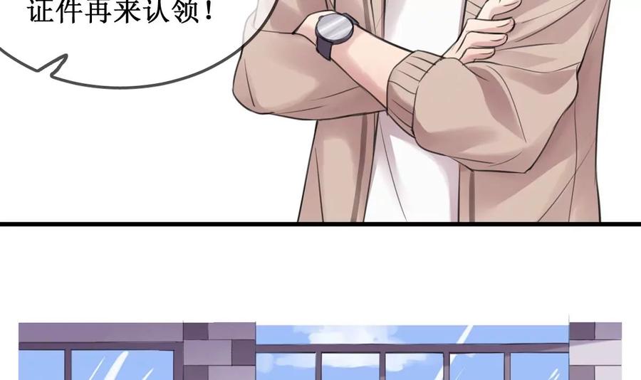 《亲爱的味道》第1话 你不配！ 第54页