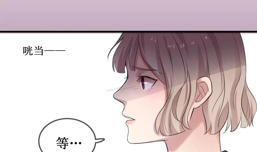 《亲爱的味道》第1话 你不配！ 第48页