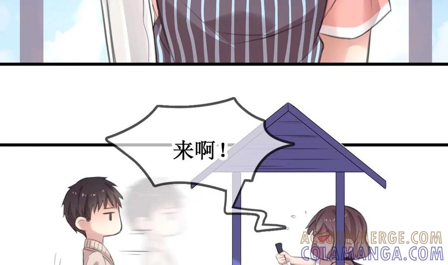 《亲爱的味道》第1话 你不配！ 第37页
