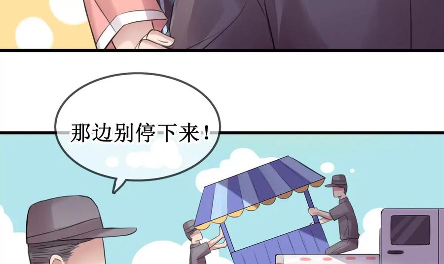 《亲爱的味道》第1话 你不配！ 第51页