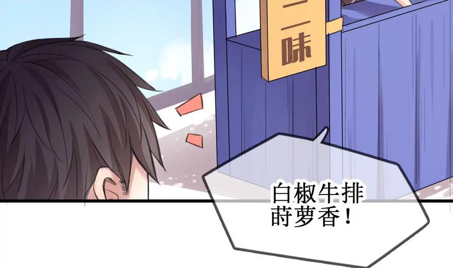 《亲爱的味道》第1话 你不配！ 第26页