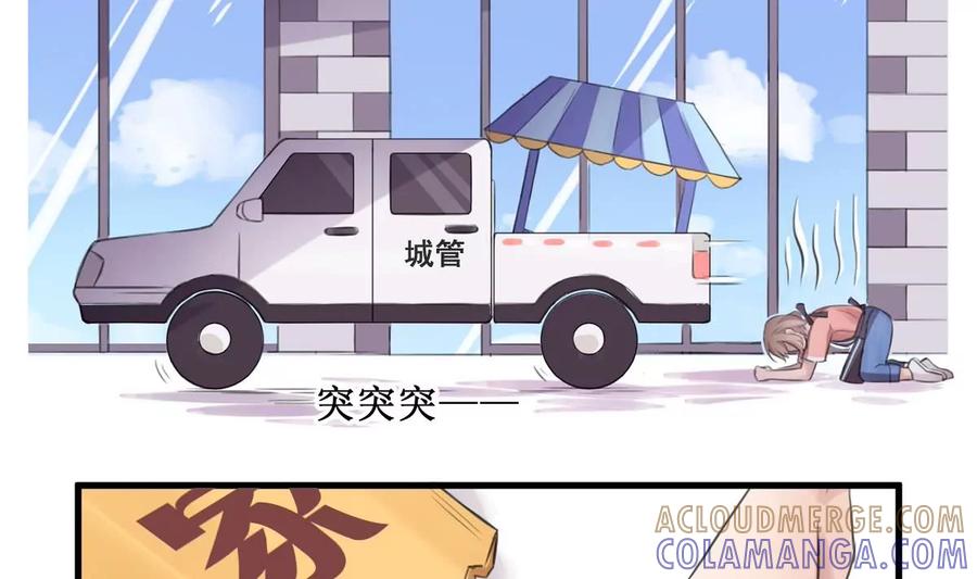 《亲爱的味道》第1话 你不配！ 第55页