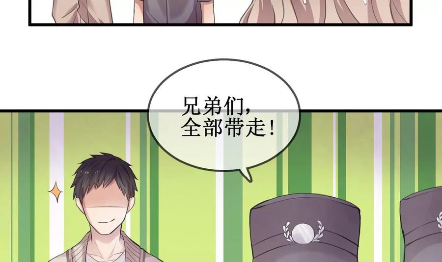 《亲爱的味道》第1话 你不配！ 第42页