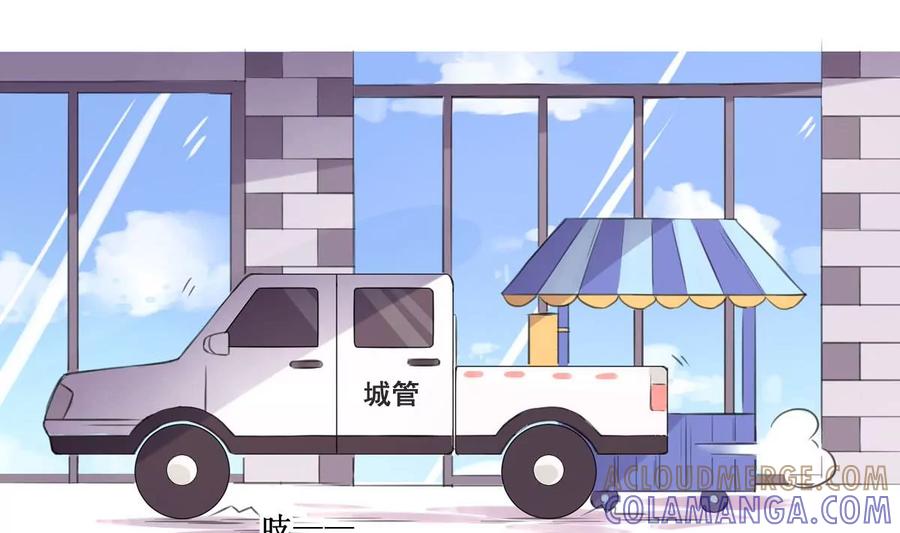 《亲爱的味道》第1话 你不配！ 第40页