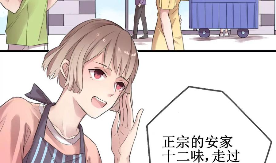 《亲爱的味道》第1话 你不配！ 第5页