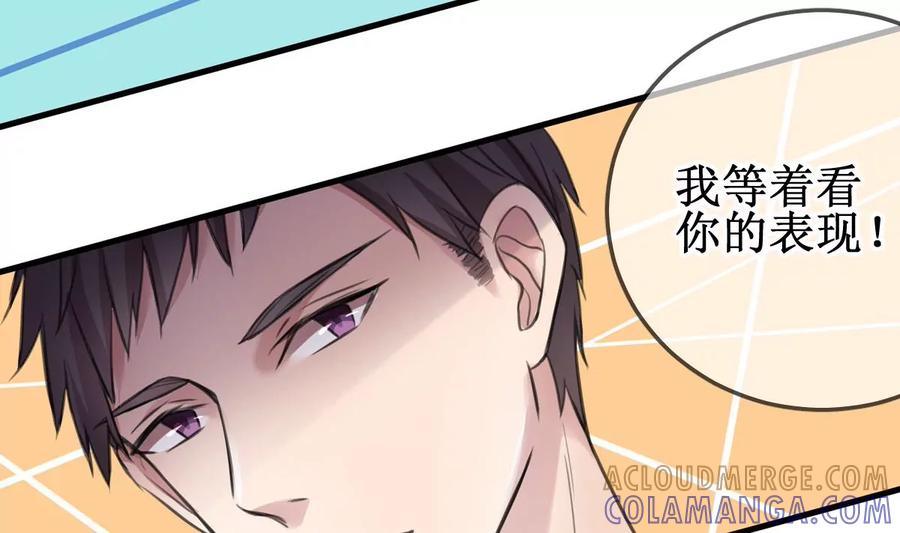《亲爱的味道》第1话 你不配！ 第22页