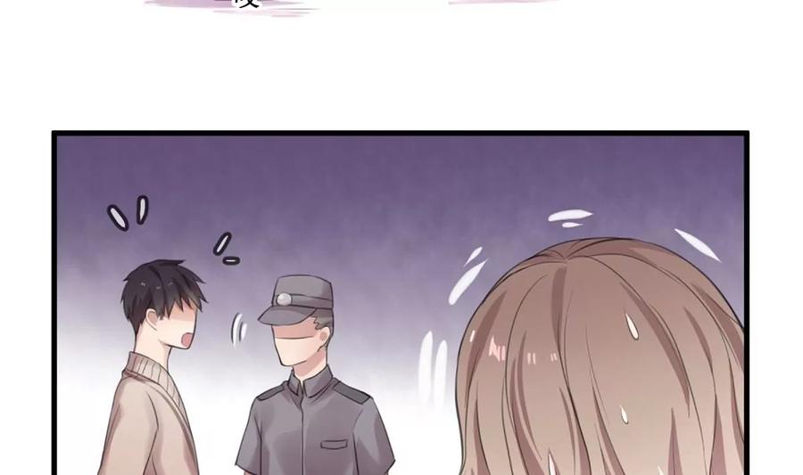 《亲爱的味道》第1话 你不配！ 第41页