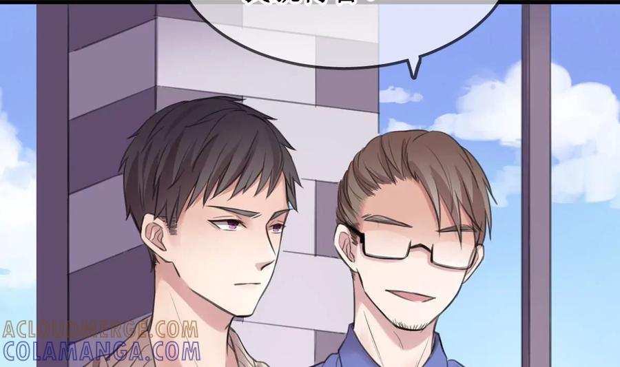 《亲爱的味道》第1话 你不配！ 第19页