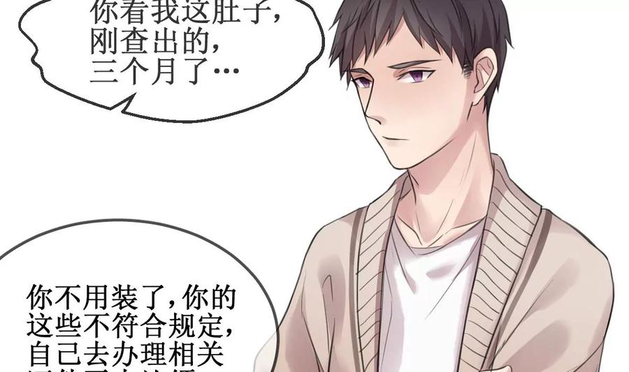 《亲爱的味道》第1话 你不配！ 第53页