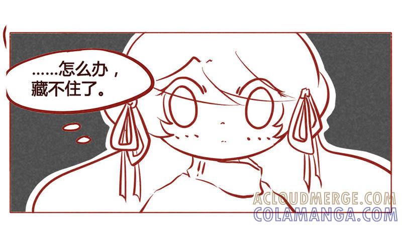 《妹妹？女儿？吸血鬼？》真正的薄荷 第21页