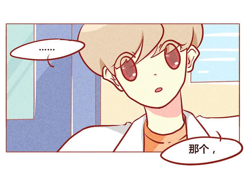 《妹妹？女儿？吸血鬼？》真正的薄荷 第22页