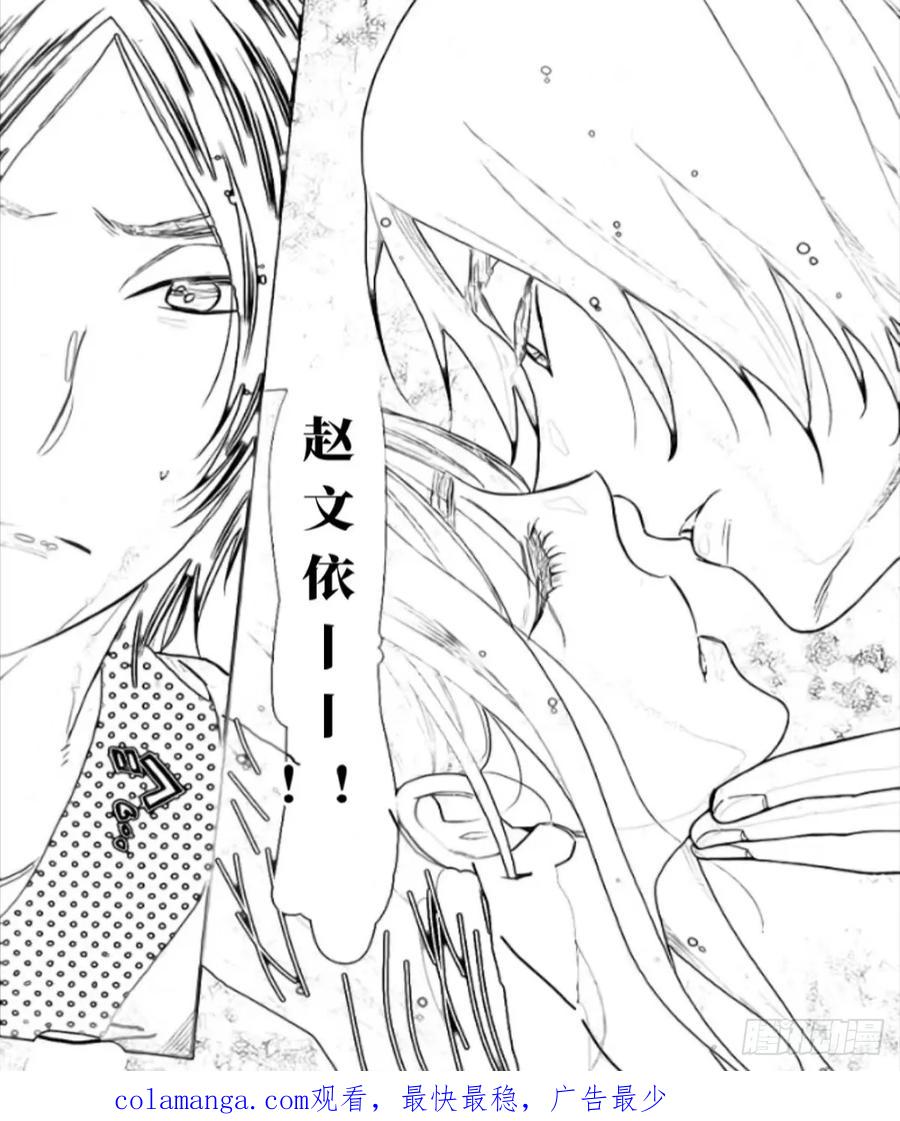 《乙女游戏这也太为难我了》33话 第20页