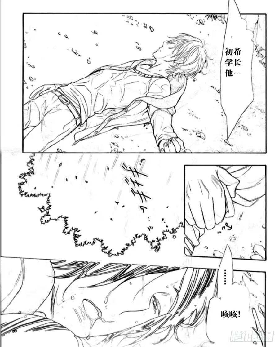 《乙女游戏这也太为难我了》33话 第18页