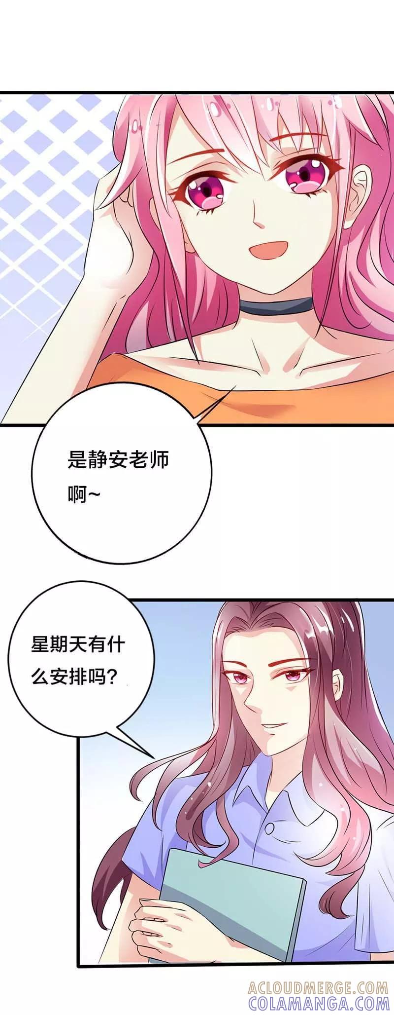 《这个王子有毒》第34话 出事 第4页