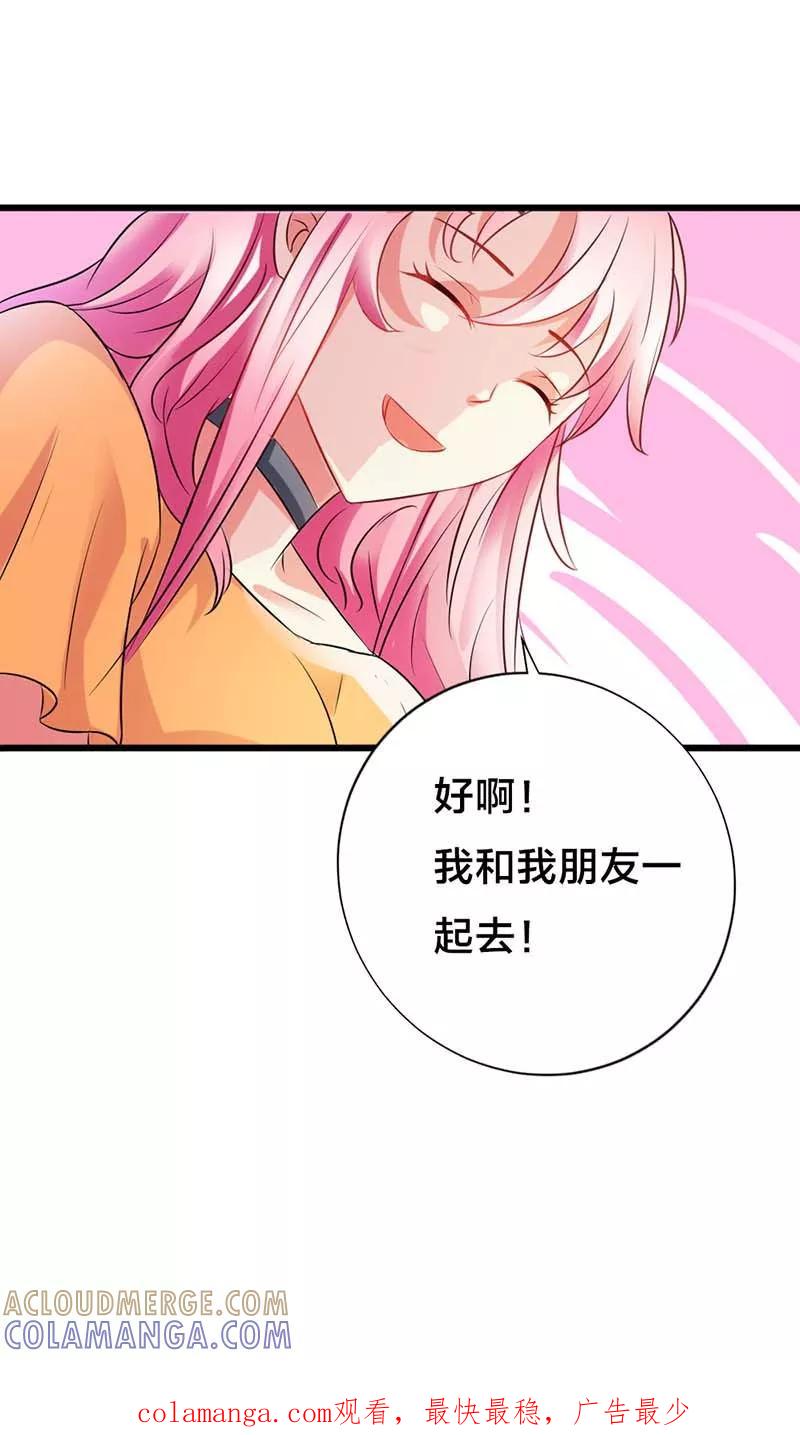 《这个王子有毒》第34话 出事 第6页